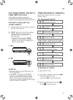 Preview for 93 page of LG P09EP1.NSJR Owner'S Manual