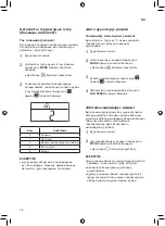 Preview for 94 page of LG P09EP1.NSJR Owner'S Manual