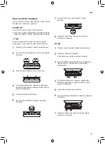 Preview for 109 page of LG P09EP1.NSJR Owner'S Manual