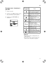 Preview for 139 page of LG P09EP1.NSJR Owner'S Manual