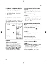 Preview for 140 page of LG P09EP1.NSJR Owner'S Manual