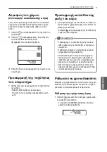 Preview for 111 page of LG P09RK Owner'S Manual