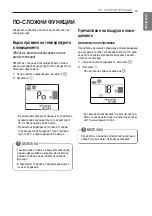 Preview for 213 page of LG P09RK Owner'S Manual