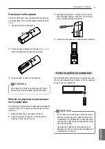 Preview for 209 page of LG P12RL Owner'S Manual