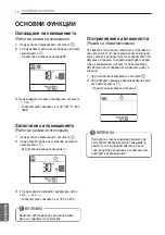 Preview for 210 page of LG P12RL Owner'S Manual