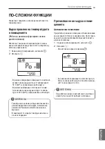 Preview for 213 page of LG P12RL Owner'S Manual