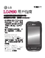 Preview for 3 page of LG P690 User Manual