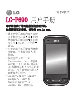 Preview for 83 page of LG P690 User Manual