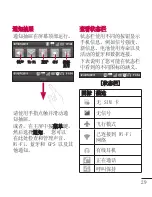 Preview for 111 page of LG P690 User Manual