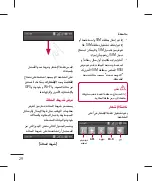 Preview for 31 page of LG P698 User Manual