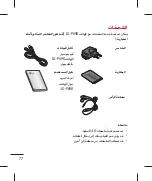 Preview for 79 page of LG P698 User Manual