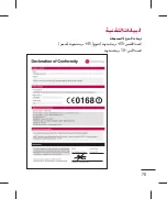 Preview for 80 page of LG P698 User Manual