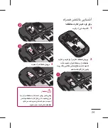 Preview for 108 page of LG P698 User Manual