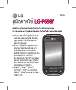 Preview for 3 page of LG P698f User Manual