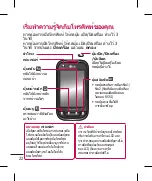 Preview for 24 page of LG P698f User Manual