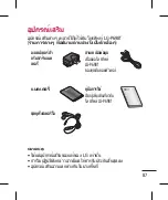 Preview for 89 page of LG P698f User Manual