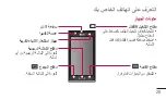 Preview for 30 page of LG P705 User Manual