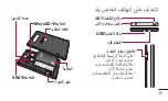 Preview for 32 page of LG P705 User Manual