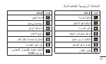 Preview for 46 page of LG P705 User Manual