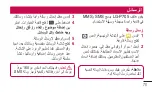 Preview for 72 page of LG P705 User Manual