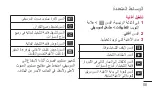 Preview for 88 page of LG P705 User Manual