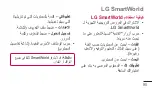 Preview for 92 page of LG P705 User Manual