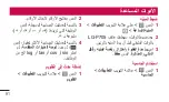 Preview for 93 page of LG P705 User Manual