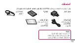 Preview for 110 page of LG P705 User Manual