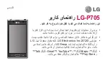 Preview for 117 page of LG P705 User Manual