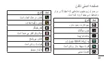 Preview for 164 page of LG P705 User Manual