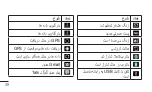 Preview for 165 page of LG P705 User Manual