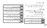 Preview for 210 page of LG P705 User Manual