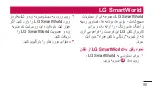 Preview for 214 page of LG P705 User Manual