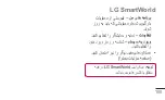 Preview for 216 page of LG P705 User Manual