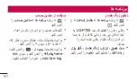 Preview for 217 page of LG P705 User Manual