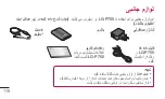 Preview for 235 page of LG P705 User Manual