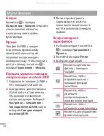 Preview for 60 page of LG P880 Quick Reference Manual