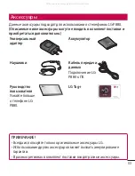 Preview for 85 page of LG P880 Quick Reference Manual