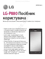 Preview for 91 page of LG P880 Quick Reference Manual