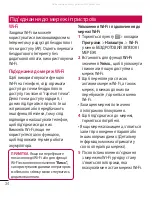 Preview for 124 page of LG P880 Quick Reference Manual