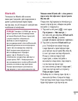 Preview for 125 page of LG P880 Quick Reference Manual