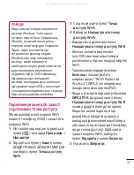 Preview for 127 page of LG P880 Quick Reference Manual