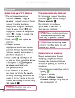 Preview for 132 page of LG P880 Quick Reference Manual