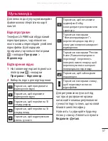 Preview for 147 page of LG P880 Quick Reference Manual