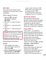 Preview for 153 page of LG P880 Quick Reference Manual