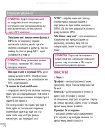 Preview for 162 page of LG P880 Quick Reference Manual