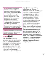 Preview for 169 page of LG P880 Quick Reference Manual