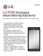 Preview for 177 page of LG P880 Quick Reference Manual