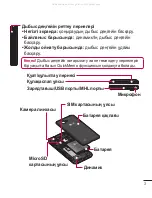 Preview for 179 page of LG P880 Quick Reference Manual