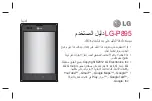 Preview for 3 page of LG P895 User Manual